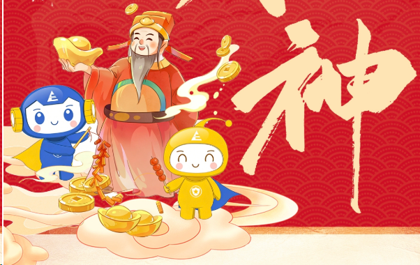 大年初五，破五迎福，驰诚电气祝您烟火向星辰，所愿皆成真！