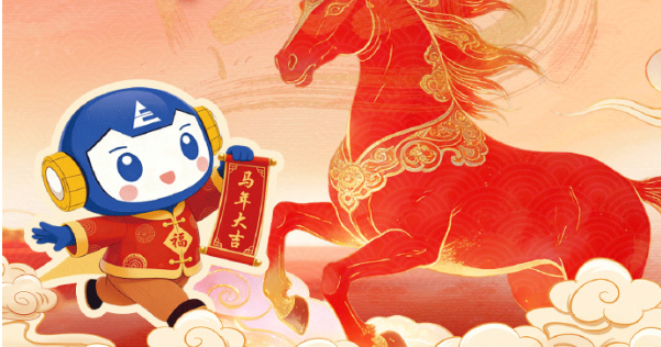 骐骥驰骋，再创辉煌！ ​​​