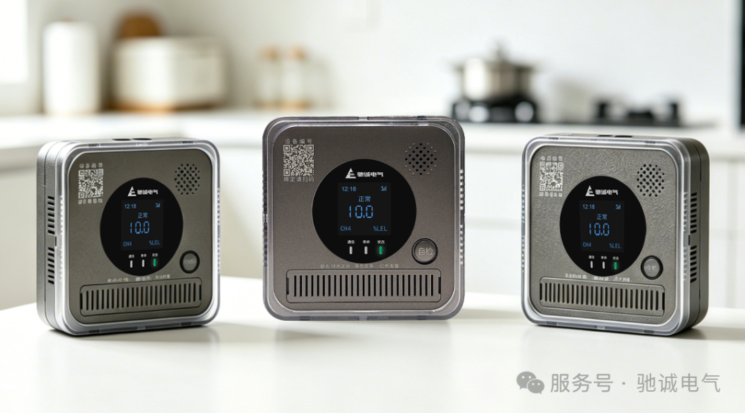 筑牢家庭安全防线|驰诚电气JT - HD3060系列家用可燃气体探测器上线