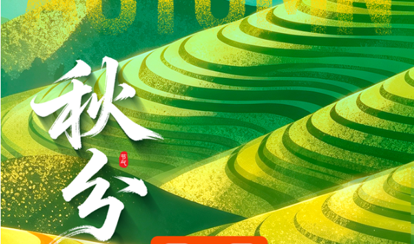 秋分｜风清露冷秋期半，冷暖交接守好工业气体安全防线