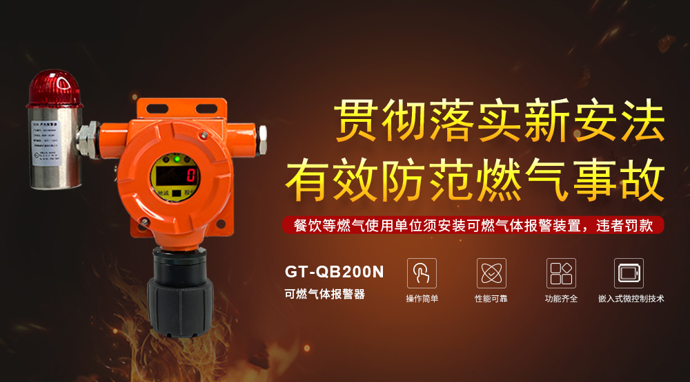 工商业可燃气体探测器多长时间应检定一次？