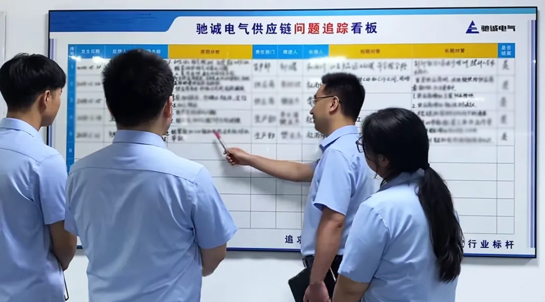 驰诚电气：以“质”为基 共筑质量强国新篇章