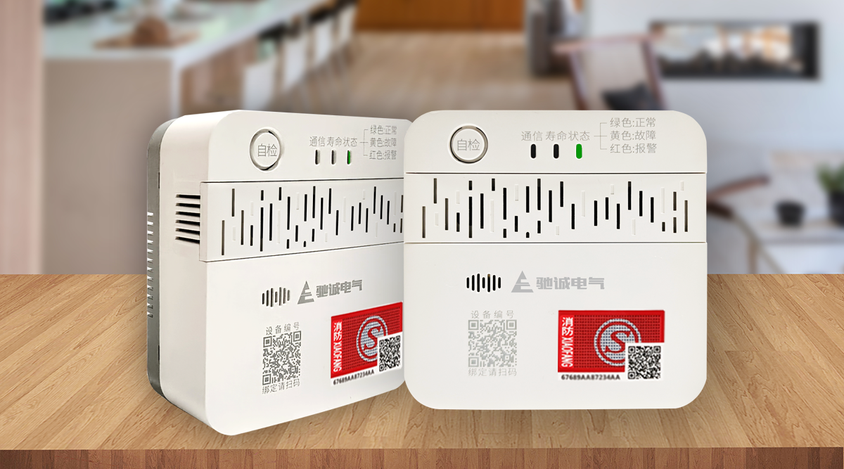 爱家新选择|驰诚电气JT-HD3050系列家用燃气报警器上线啦