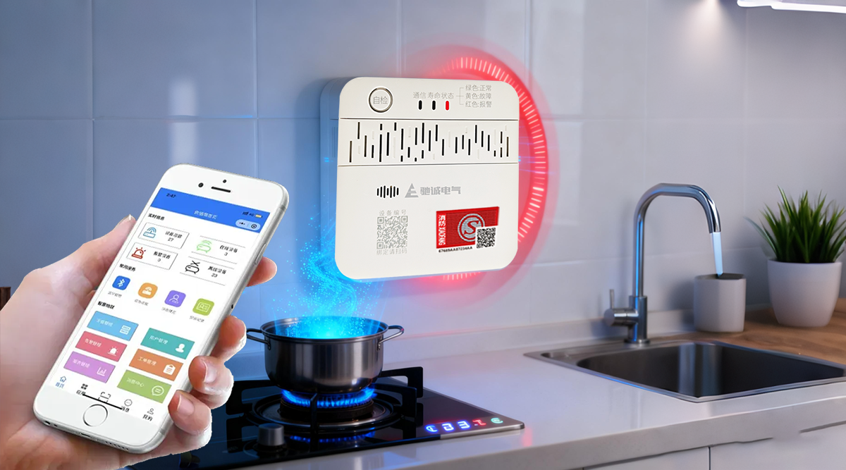 爱家新选择|驰诚电气JT-HD3050系列家用燃气报警器上线啦