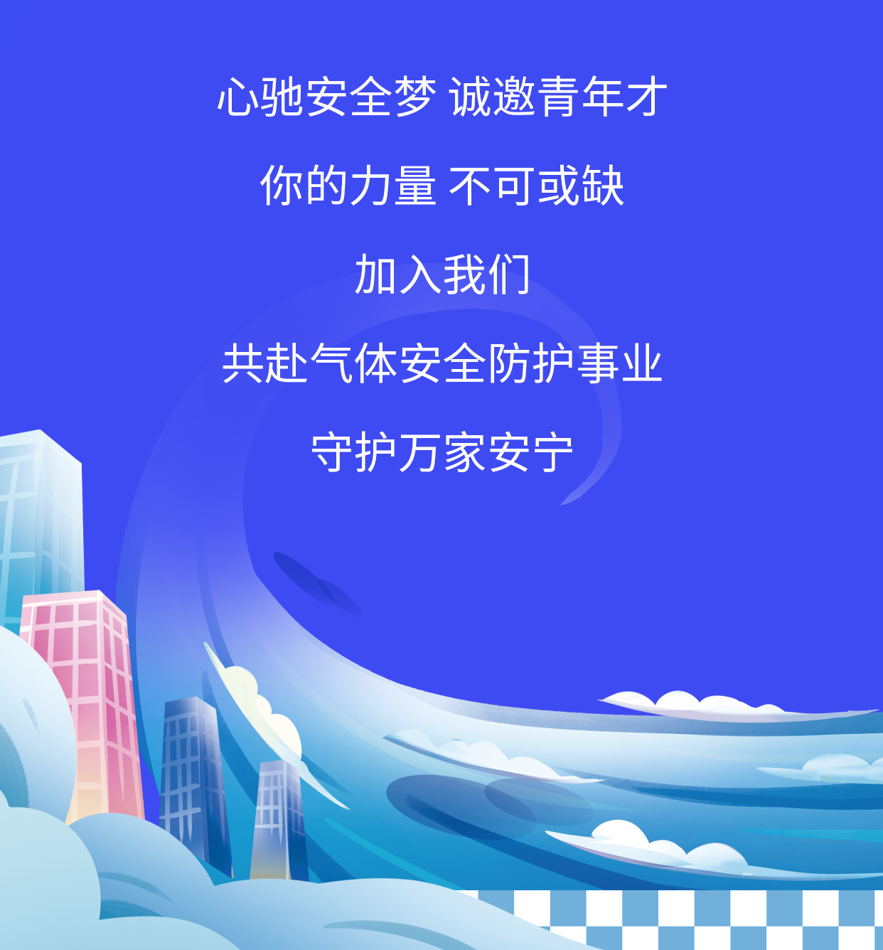 “驰”骋青春 “诚”就未来|驰诚电气2026届校园招聘火热进行中