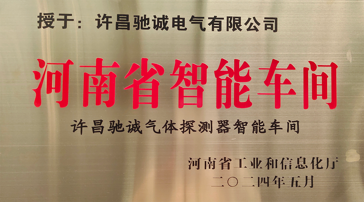 喜报!驰诚电气顺利通过两化融合管理体系AAA级认证审核 喜报!驰诚电气顺利通过两化融合管理体系AAA级认证审核