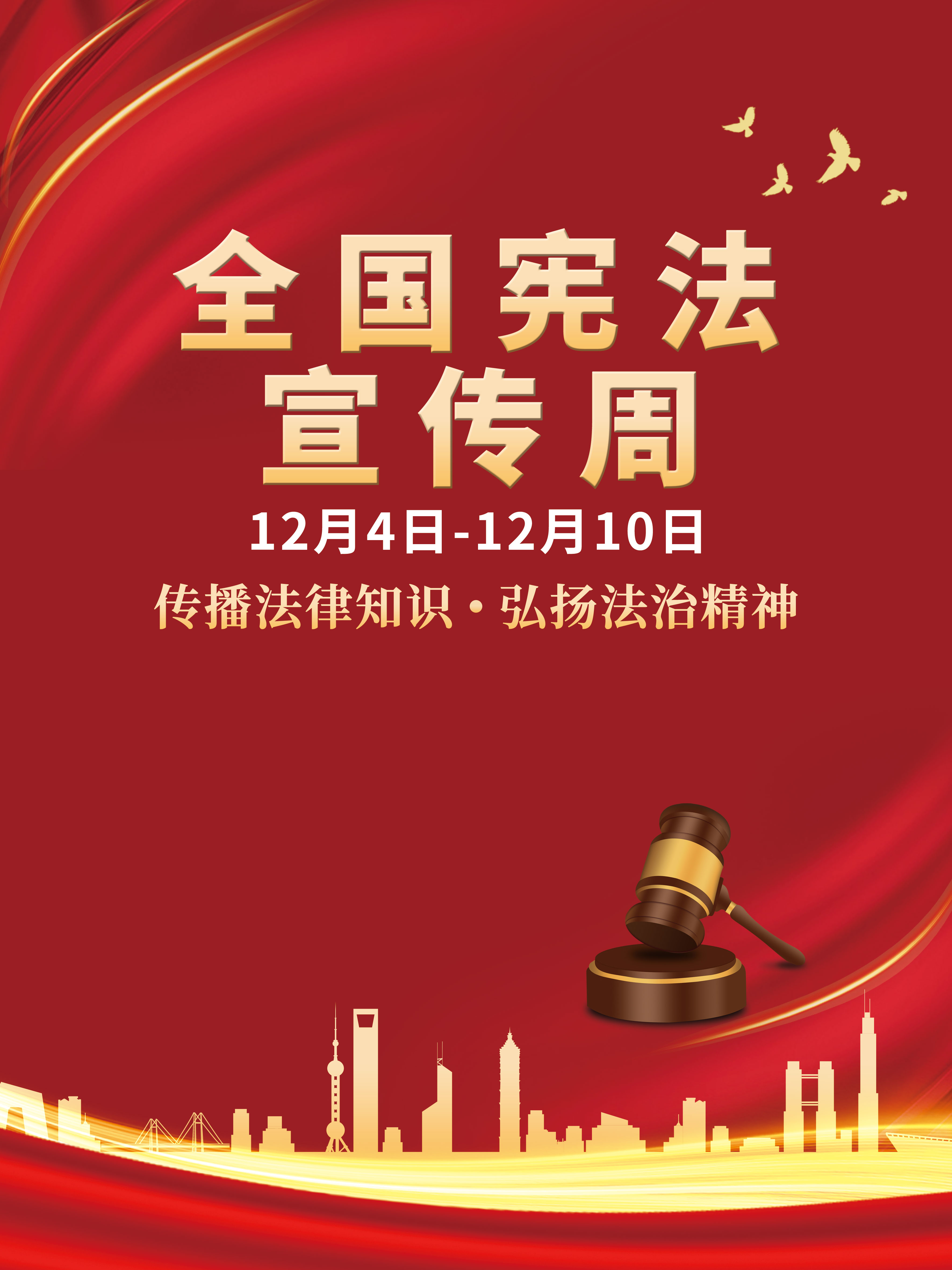 宪法宣传周丨驰诚电气开展2025年“宪法宣传周”普法宣传活动