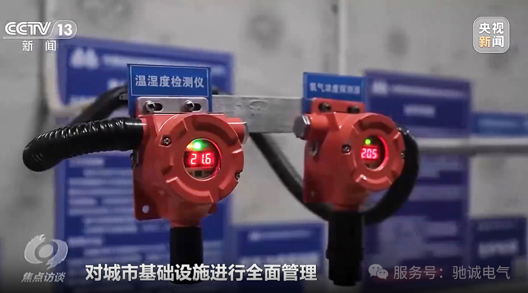 驰诚电气亮相CEIS2025雄安应急成果展示分论坛 共话应急安全新未来