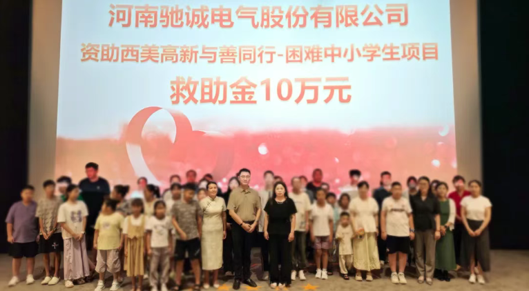 一起回顾|驰诚股份2025年度大事记