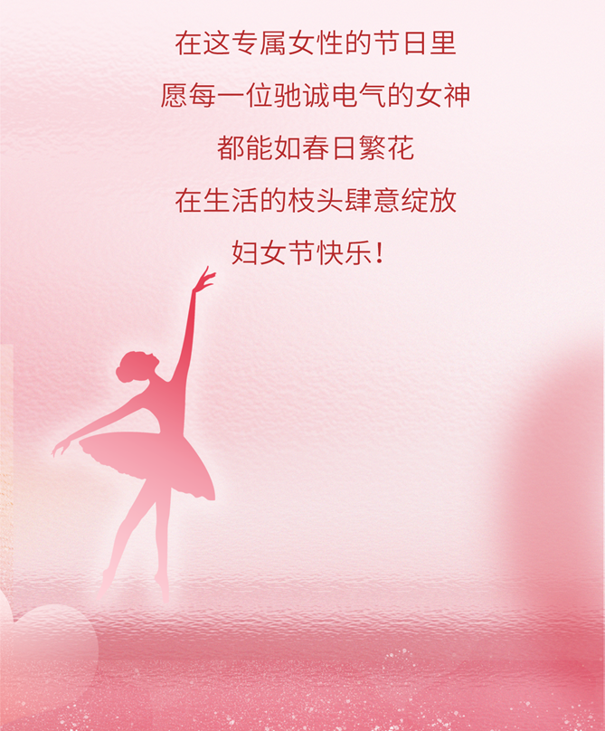 妇女节|灼灼韶华 聆听驰诚电气“她们”的故事