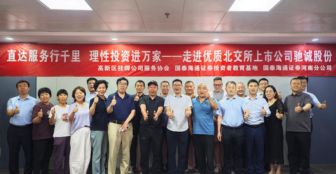 聚焦315|驰诚电气：以品质为基 共筑“提升消费品质”美好未来
