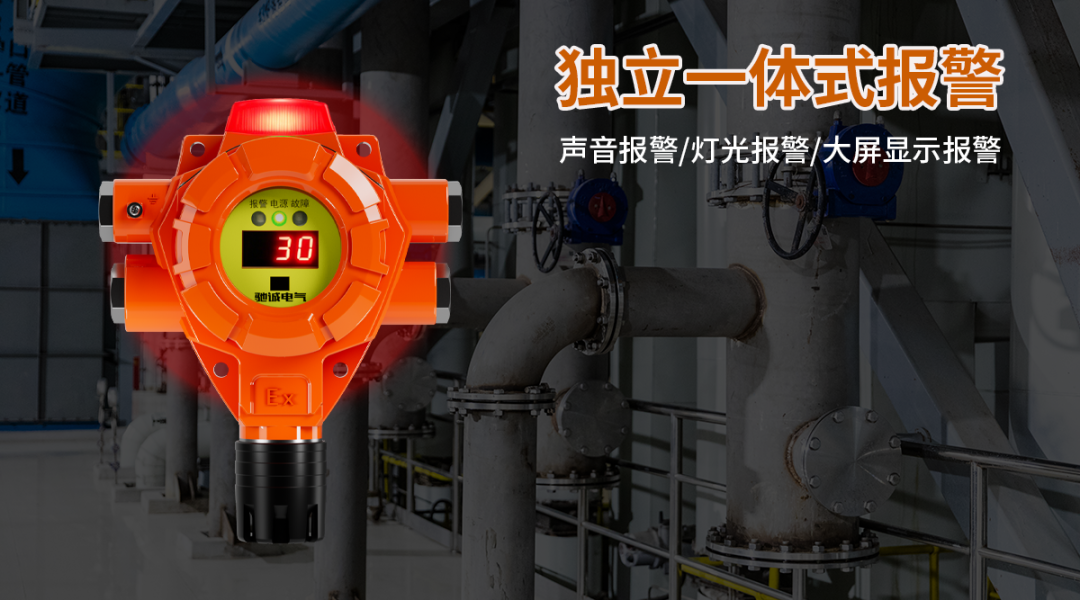 独立报警+四气同测 QB500N系列气体探测器实现“一机多防”