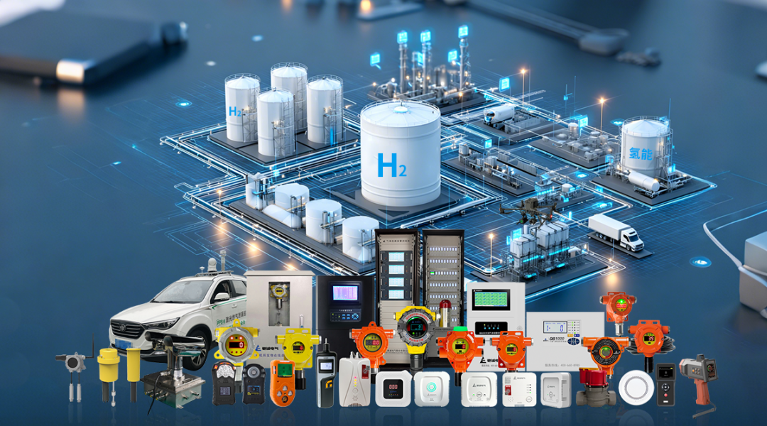 我国氢能产业加速打开万亿新空间 驰诚电气护航行业安全发展