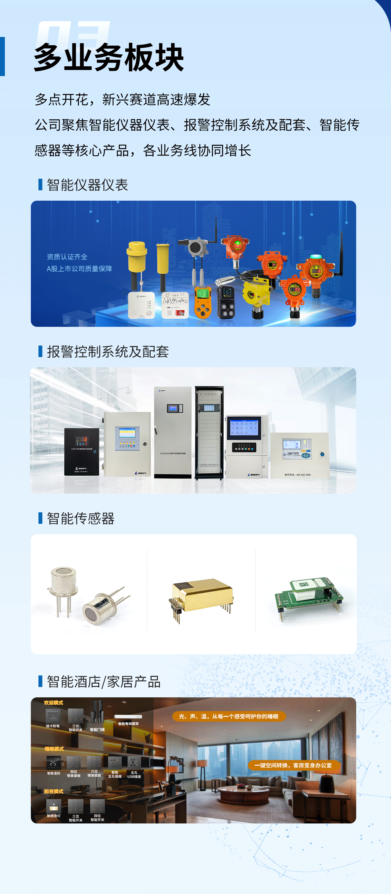 一图看懂驰诚电气2025年年度报告