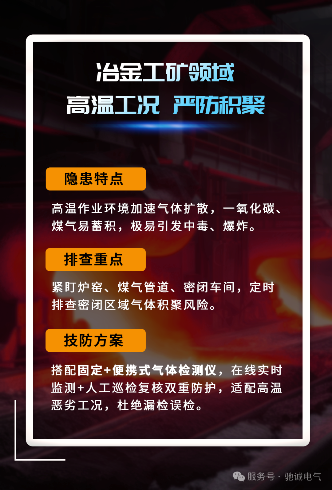 人人讲安全、个个会应急|安全生产月来喽 人人讲安全、个个会应急|安全生产月来喽