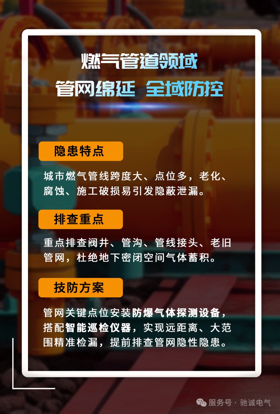 人人讲安全、个个会应急|安全生产月来喽 人人讲安全、个个会应急|安全生产月来喽