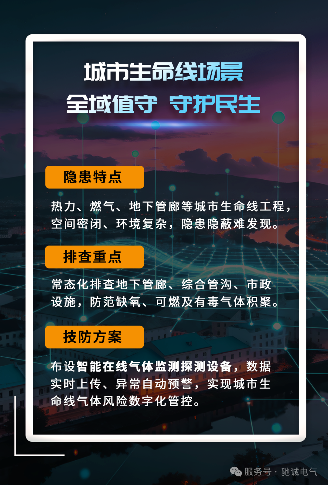 人人讲安全、个个会应急|安全生产月来喽 人人讲安全、个个会应急|安全生产月来喽