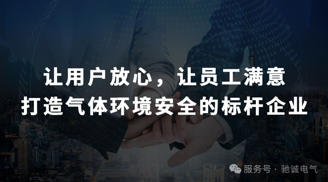 驰诚电气再度斩获五星级售后服务认证 为托付全力以赴