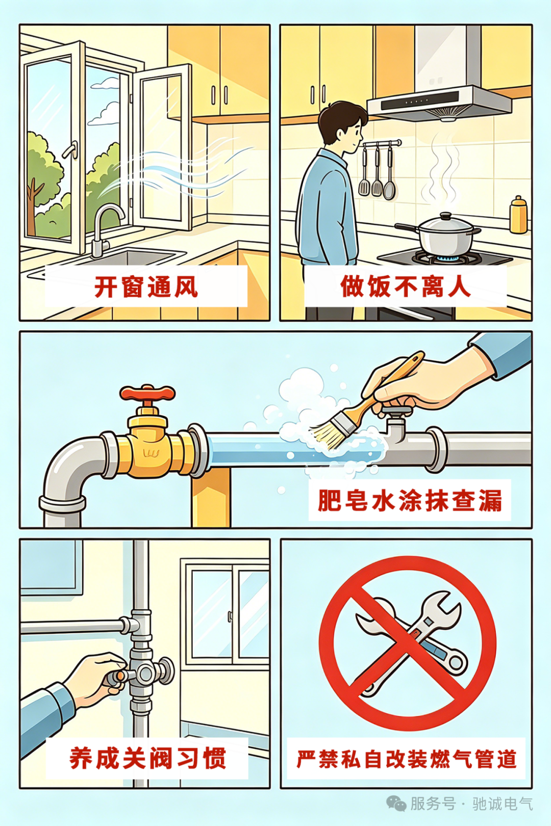 这些隐患 90%的家庭都中招了！赶快自查！！！