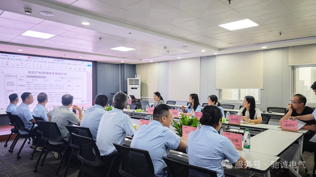 驰诚电气：构建知识产权合规管理体系 激活企业创新发展动能