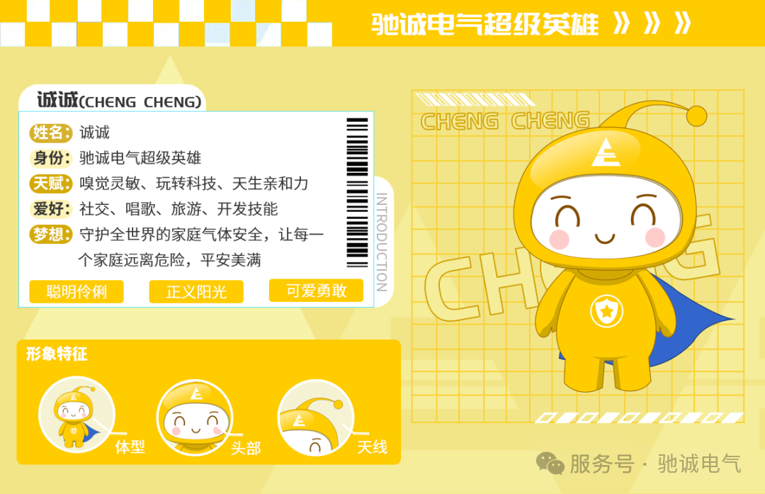 驰诚电气：构建知识产权合规管理体系 激活企业创新发展动能