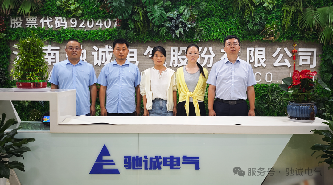 驰诚电气:深耕信息安全治理 夯实数字发展根基 驰诚电气:深耕信息安全治理 夯实数字发展根基
