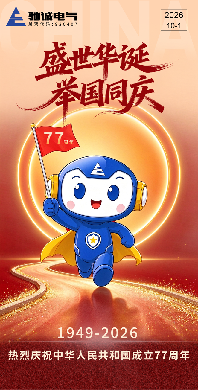国庆节快乐